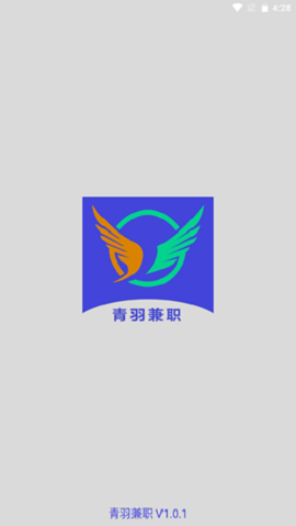 青羽兼职最新版