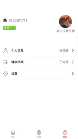 南京一键互救app