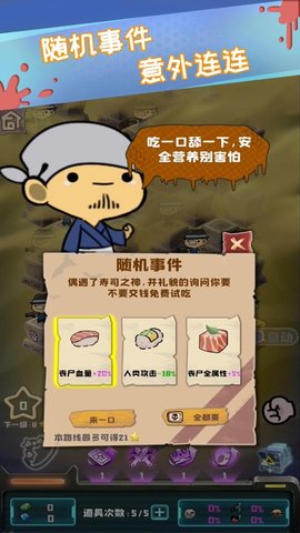 丧尸小镇游戏手机版下载