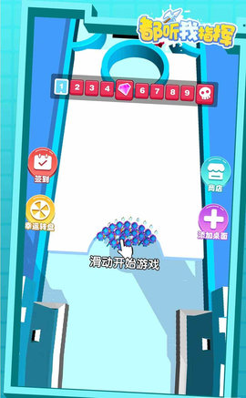 都听我指挥最新版