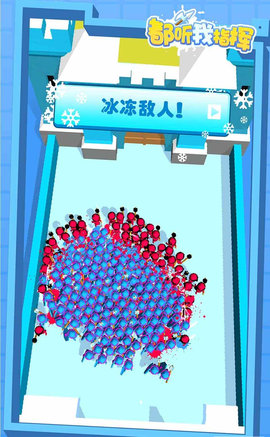 都听我指挥官方版下载