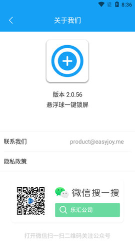 悬浮球一键锁屏安卓版