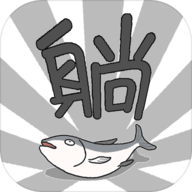 躺赢勇者2021最新版