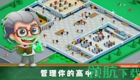 学校管理大师游戏手机版下载