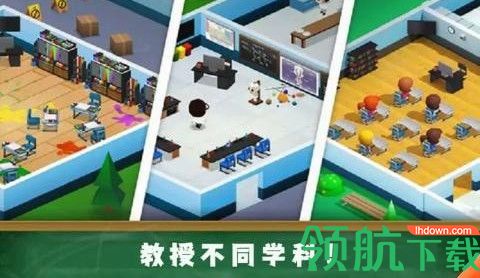 学校管理大师游戏官方版