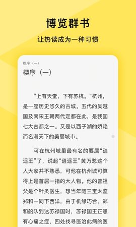 热读免费小说最新版