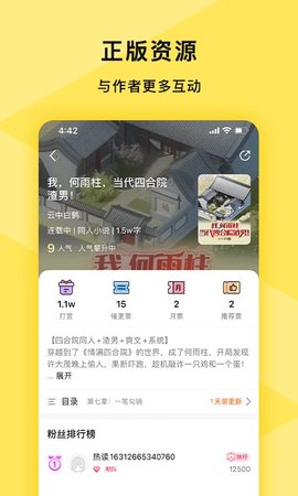 热读免费小说最新版