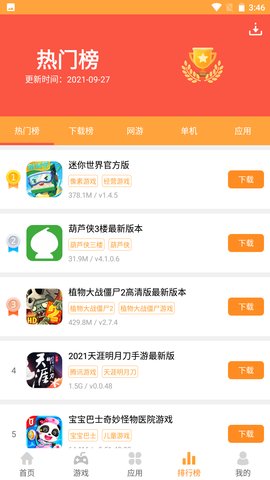 2265游戏盒