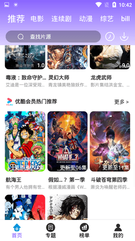 艾优优影视破解版