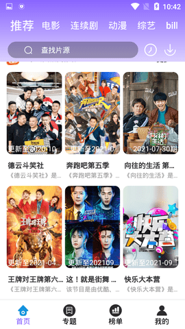 艾优优影视破解版
