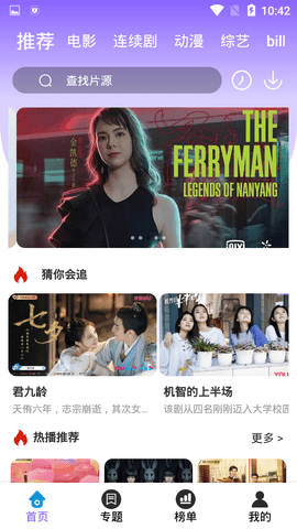艾优优影视破解版