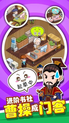 穿越书店免费版