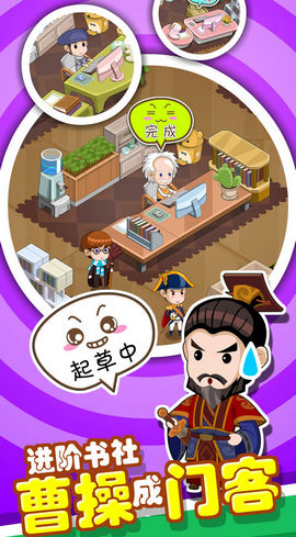穿越书店手游破解版