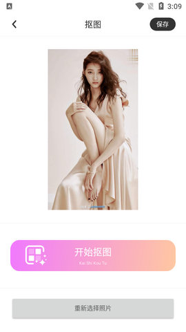轻美相机2021最新版