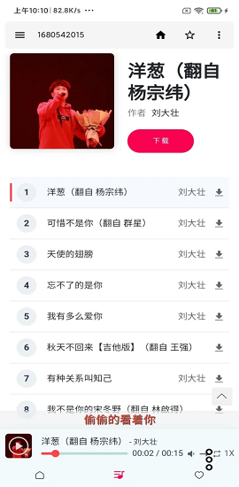 极乐音乐搜索器APP