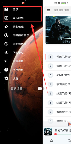 极乐音乐搜索器APP