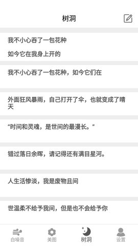 深海情绪减压安卓版