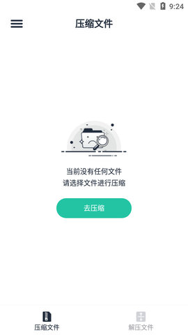 极速ZIP解压缩高级版