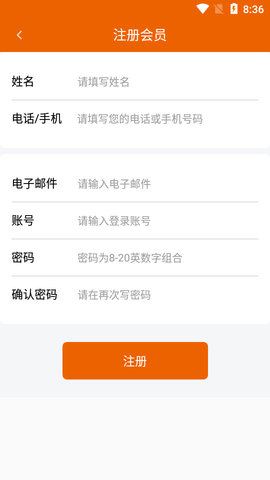 微车库APP最新版