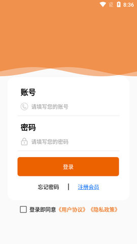 微车库APP最新版