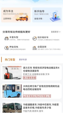 微车库APP最新版