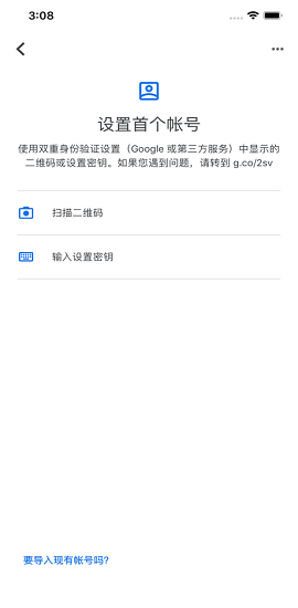 谷歌验证器汉化版