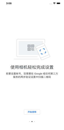 谷歌验证器汉化版
