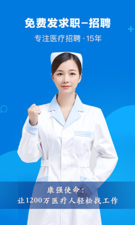 康强网手机客户端