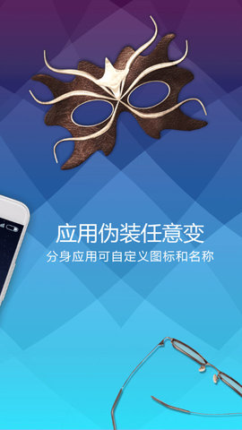 分身桌面破解版