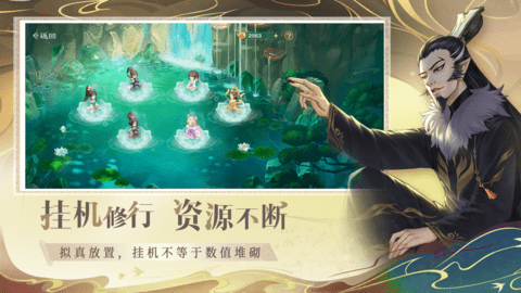 仙弈传说异动朝歌破解版