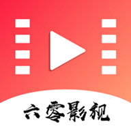 六零影视2021最新版