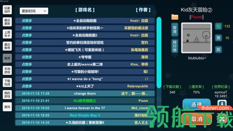 我想成为创造者免费版下载