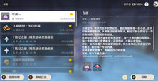 原神神里绫华的信是什么 神里绫华生日邮件任务分享 