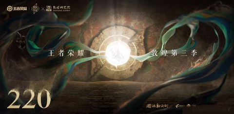 王者荣耀貂蝉敦煌新皮肤怎么样 貂蝉敦煌新皮肤详细说明