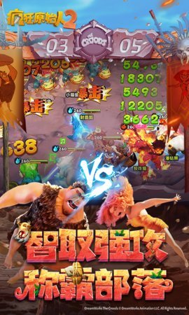 疯狂原始人2