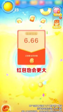 西瓜碰一碰红包版