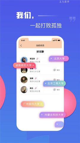 热遇交友APP
