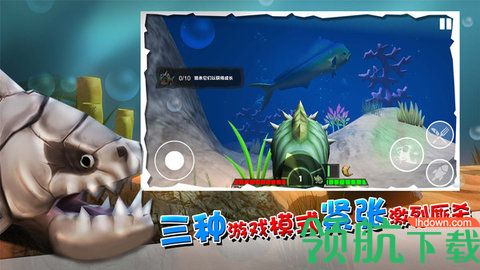 海底大厮杀最新版