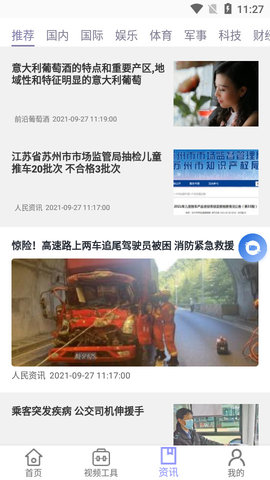 一键录屏王高级版