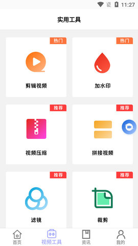 一键录屏王高级版