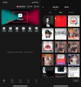 2021抖音渐变色头像怎么制作 2021微信国庆专属头像怎么弄