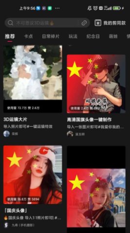 2021抖音渐变色头像怎么制作 2021微信国庆专属头像怎么弄