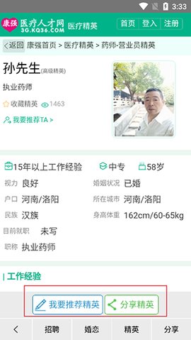 康强网手机客户端