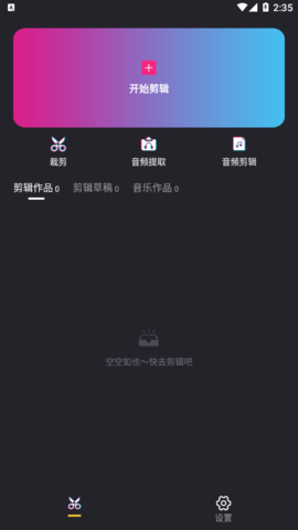 视频变速剪辑安卓版