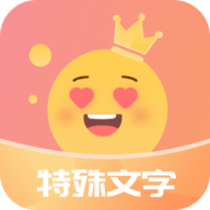 特殊字体秀秀安卓版