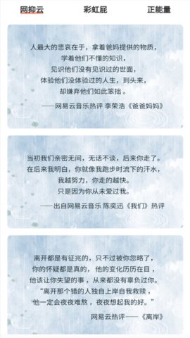 特殊字体秀秀安卓版