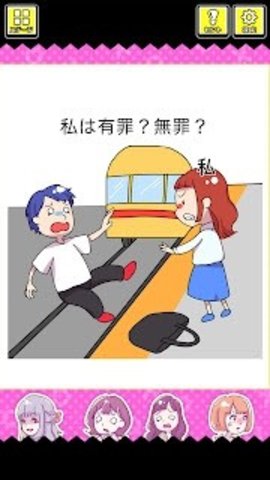 法官大人我有罪吗破解版