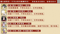 阴阳师八百八十八宴阵容推荐 八百八十八宴活动阵容分享