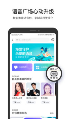 百度地图全景探星计划2021新版下载