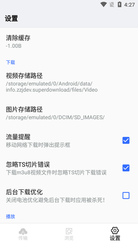 m3u8网页视频下载器APP